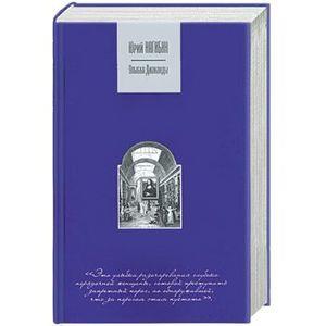 Улыбка Джоконды