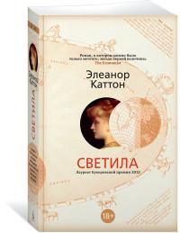 Светила