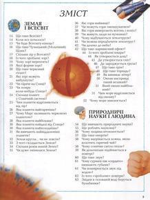 Велика дитяча енциклопедія
