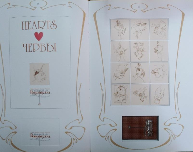 Беспорядок дня или Расписание хаоса + колода карт/ The Disarray of the Day or the Schedule of Chsos