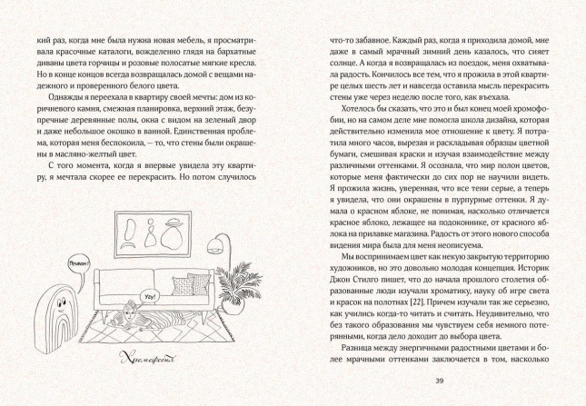 Маленькая книга счастья. Где прячется радость и как ее найти