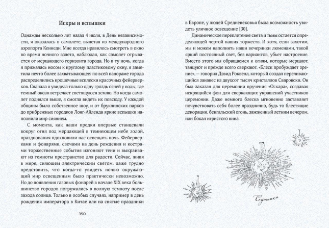 Маленькая книга счастья. Где прячется радость и как ее найти