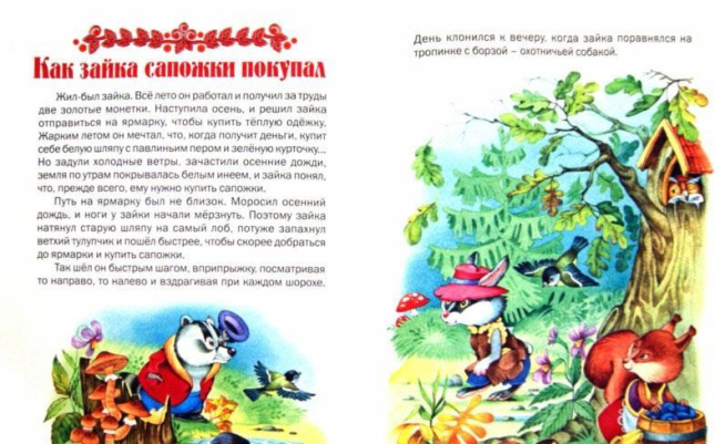 Сказочный домик