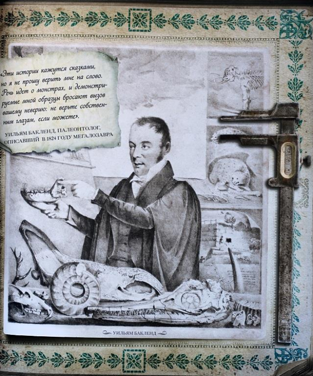 Мир динозавров