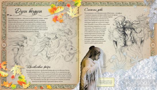 Волшебная страна