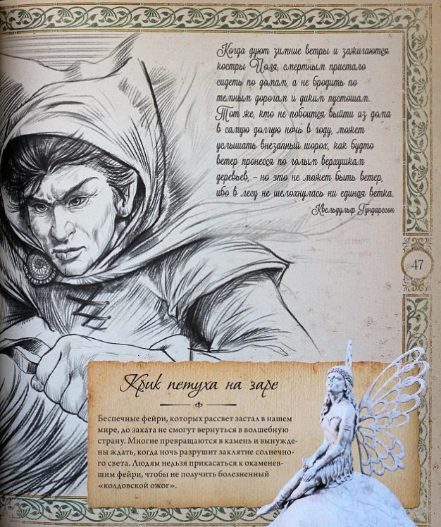 Волшебная страна