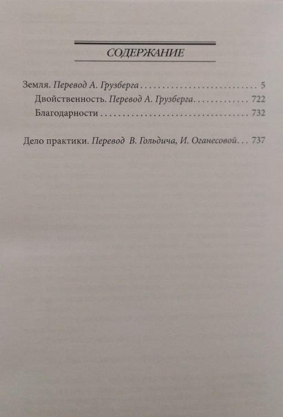 Земля. Бытие. Сезон величия. Комплект из 3-х книг  / Дэвид Брин /