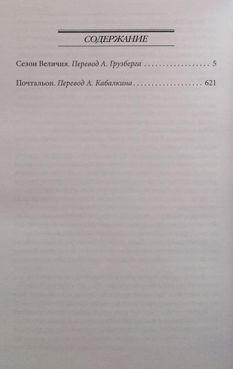 Земля. Бытие. Сезон величия. Комплект из 3-х книг  / Дэвид Брин /