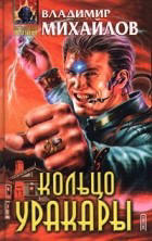 Кольцо уракары  (уценка, витринный экземпляр)