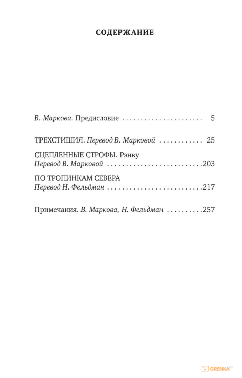“Лик вечерней луны”. Хайку