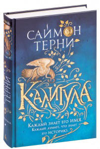 Калигула