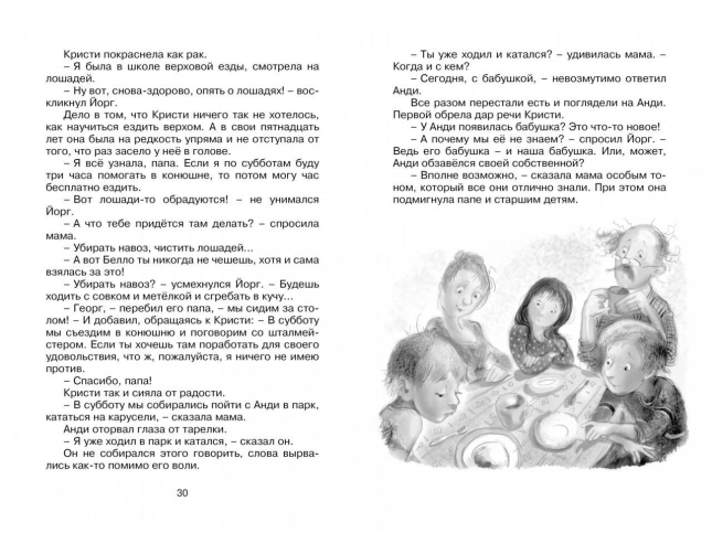 Бабушка на яблоне  / Мира Лобе /