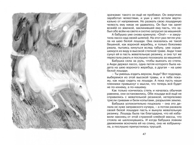 Бабушка на яблоне  / Мира Лобе /
