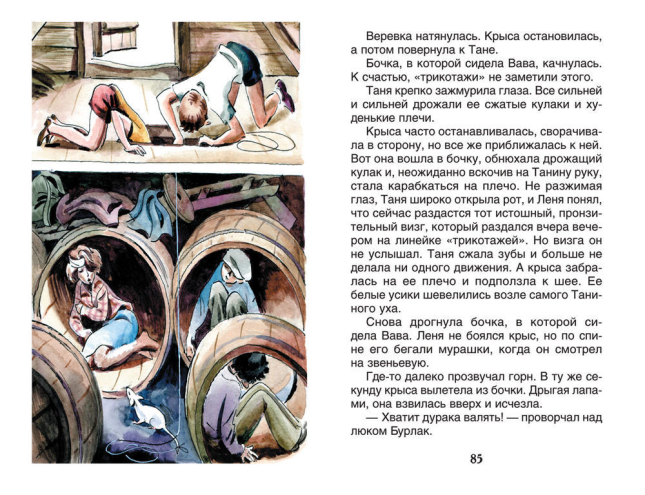 «Архимед» Вовки Грушина
