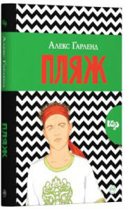Пляж