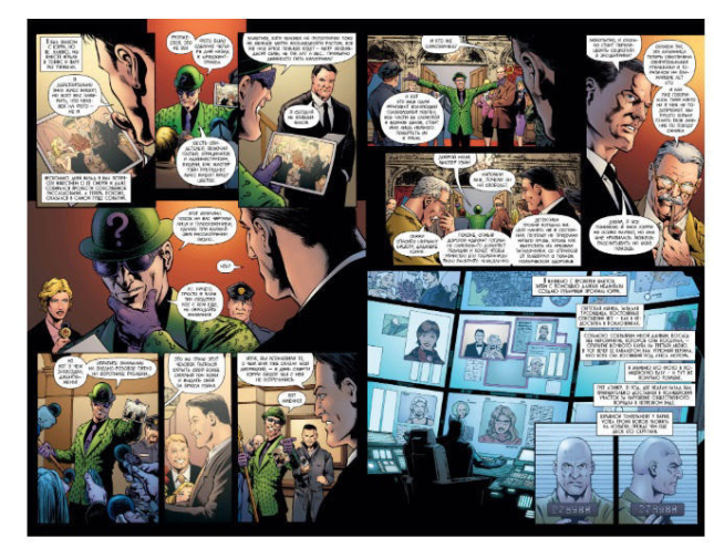 Бэтмен. Detective Comics. Э. Нигма, детектив-консультант