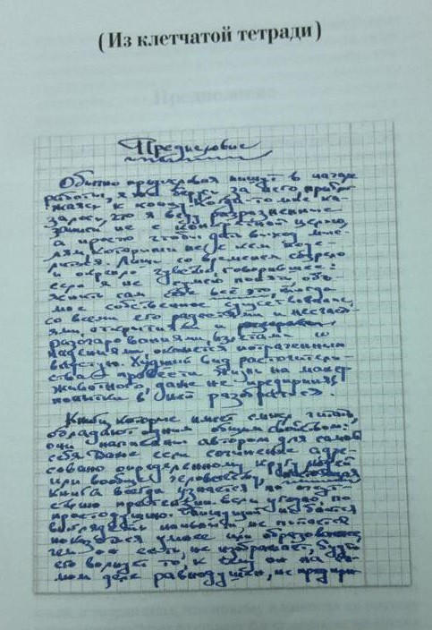 Аристономия