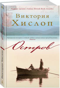 Остров