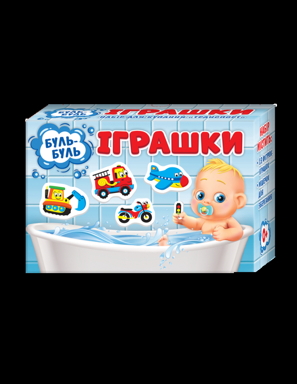 Ігри для купання. Транспорт