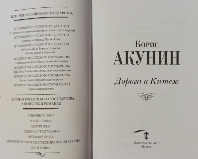 Дорога в Китеж