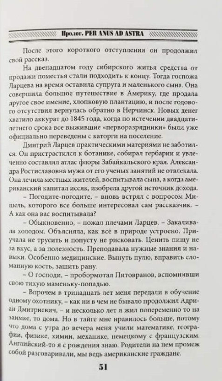 Дорога в Китеж