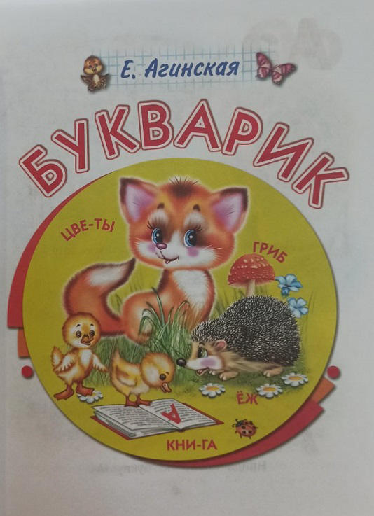 Первые уроки с мамой