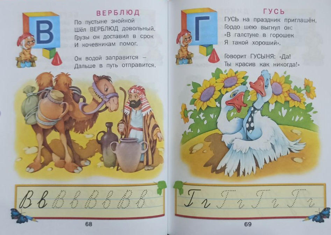 Первые уроки с мамой