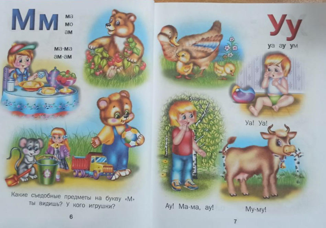 Первые уроки с мамой