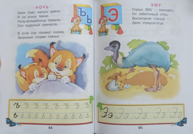 Первые уроки с мамой