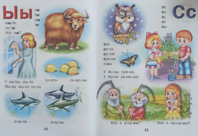 Первые уроки с мамой