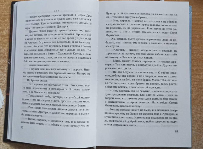 Трилогия “Властелин колец”. Хранители кольца. Две твердыни. Возвращение короля / Джон Р. Р. Толкин /