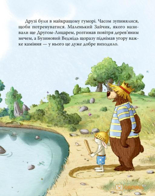 Казки Чарівного лісу