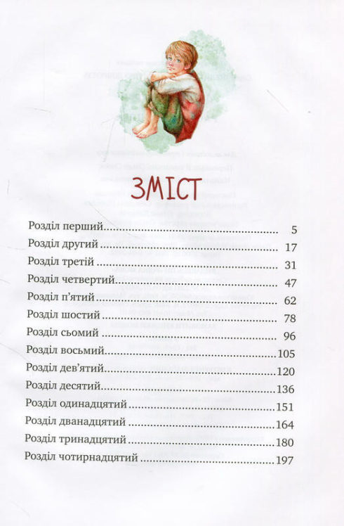 Расмус-бродяга