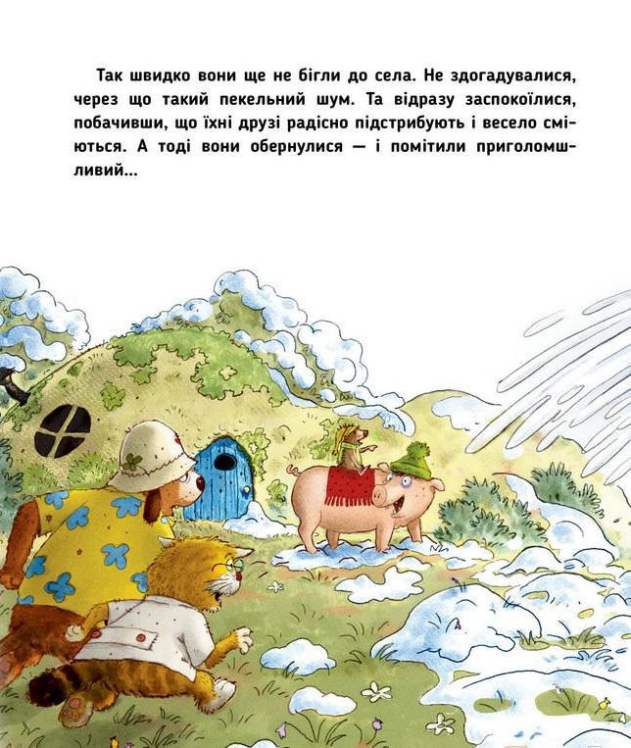 Кіт-лікар. Біле різдвяне диво