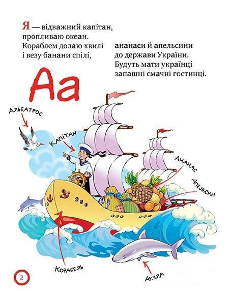 Зимовий казковечір для чемної малечі. Азбука-читалочка