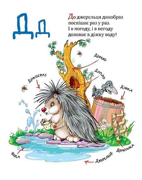 Зимовий казковечір для чемної малечі. Азбука-читалочка