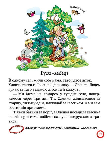 Зимовий казковечір для чемної малечі. Азбука-читалочка