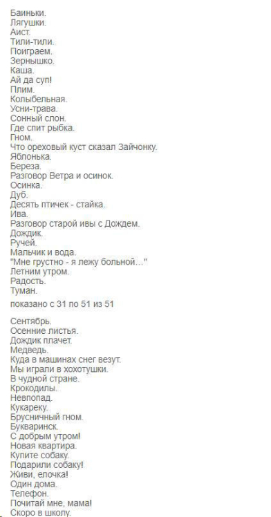Почитай мне, мама…