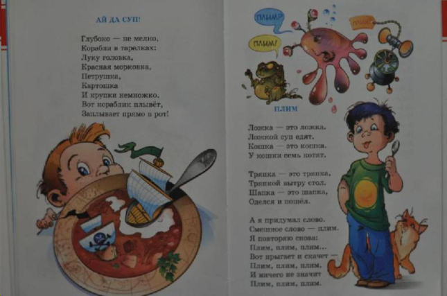 Почитай мне, мама…