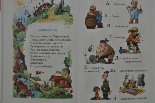 Почитай мне, мама…
