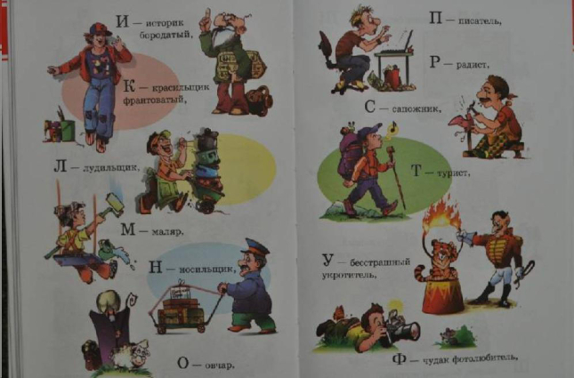Почитай мне, мама…