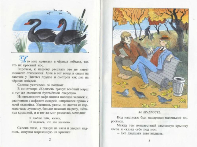 Приключения Васи Куролесова