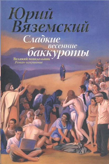 Сладкие весенние баккуроты. Великий понедельник