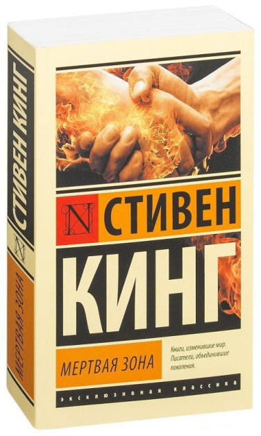 Мертвая зона