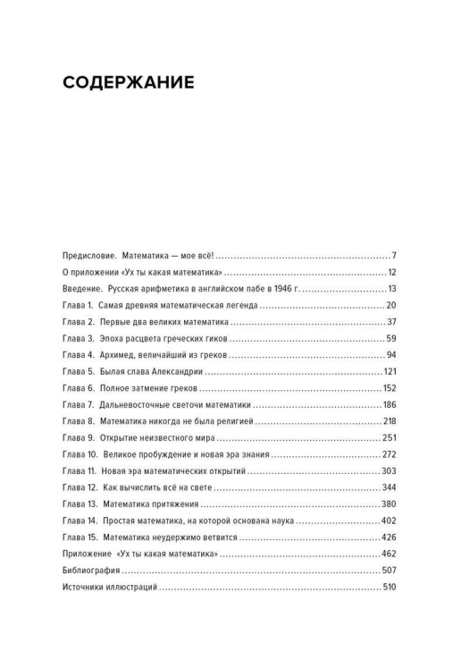 Математика на ладони. Чудеса с числами – просто и ясно