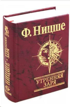 Утренняя заря