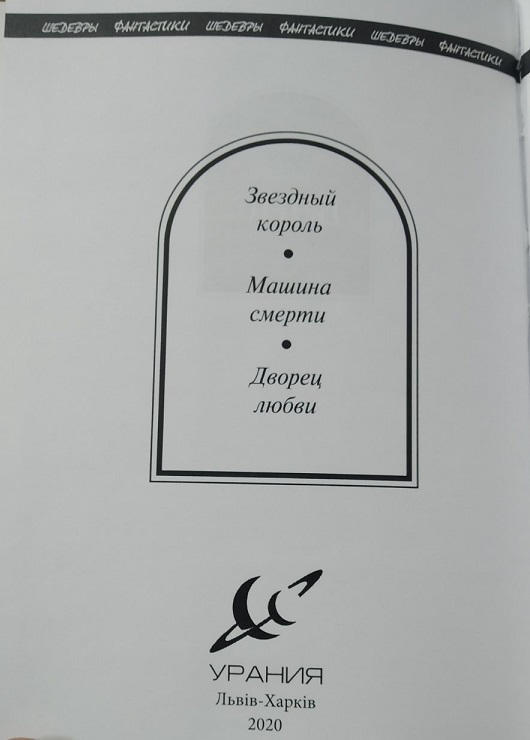 Князья тьмы. В 2-ух томах