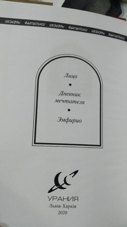 Князья тьмы. В 2-ух томах