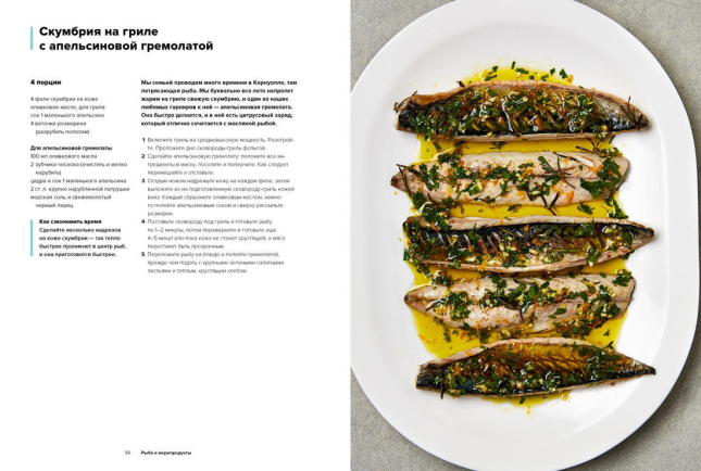 Быстро и вкусно. 100 рецептов по 30 минут или меньше