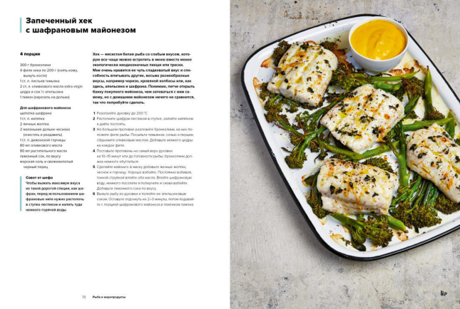 Быстро и вкусно. 100 рецептов по 30 минут или меньше